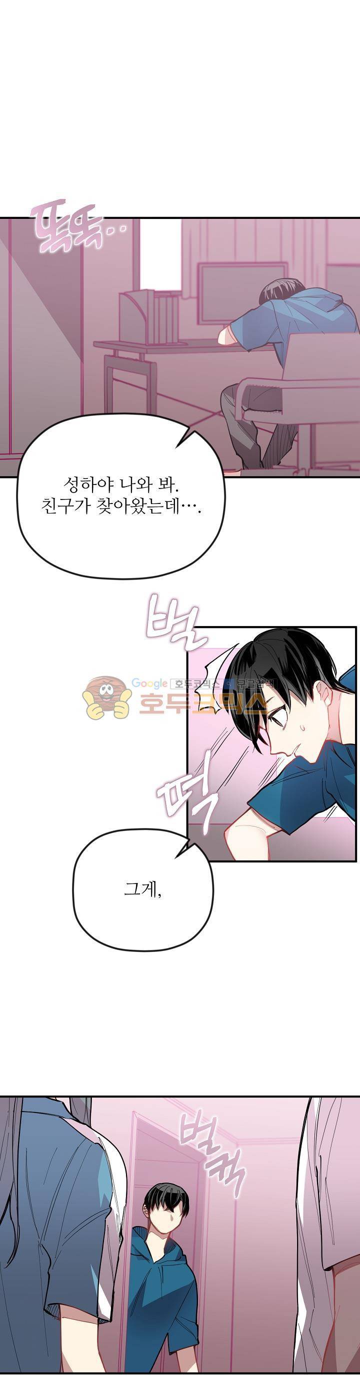 천둥소리 33화 3