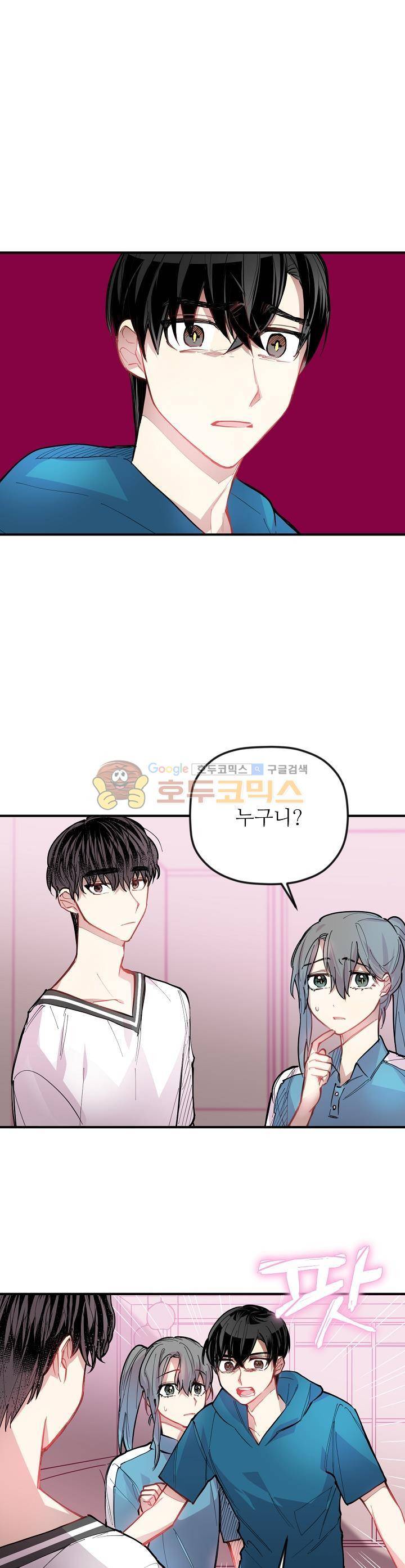 천둥소리 33화 4