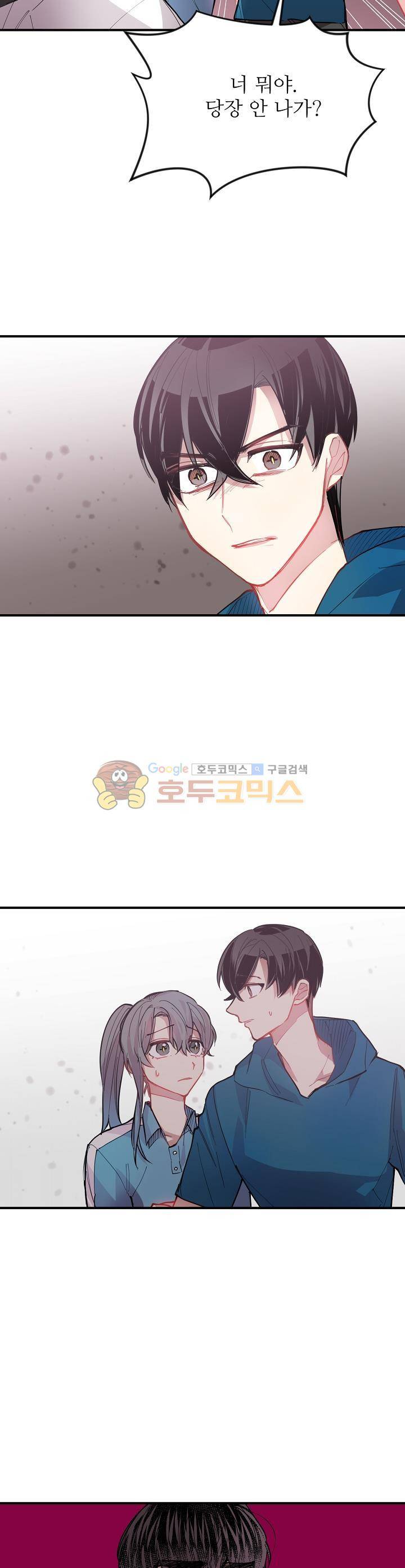 천둥소리 33화 5