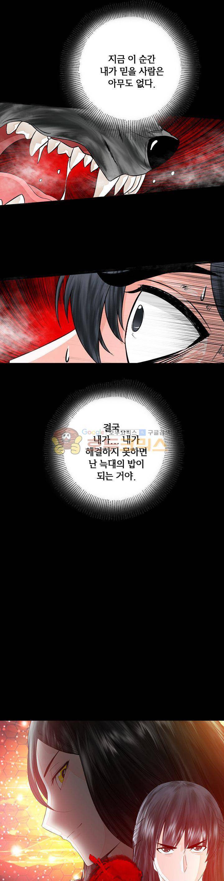 황자의 게임:천룡전설 8화 1