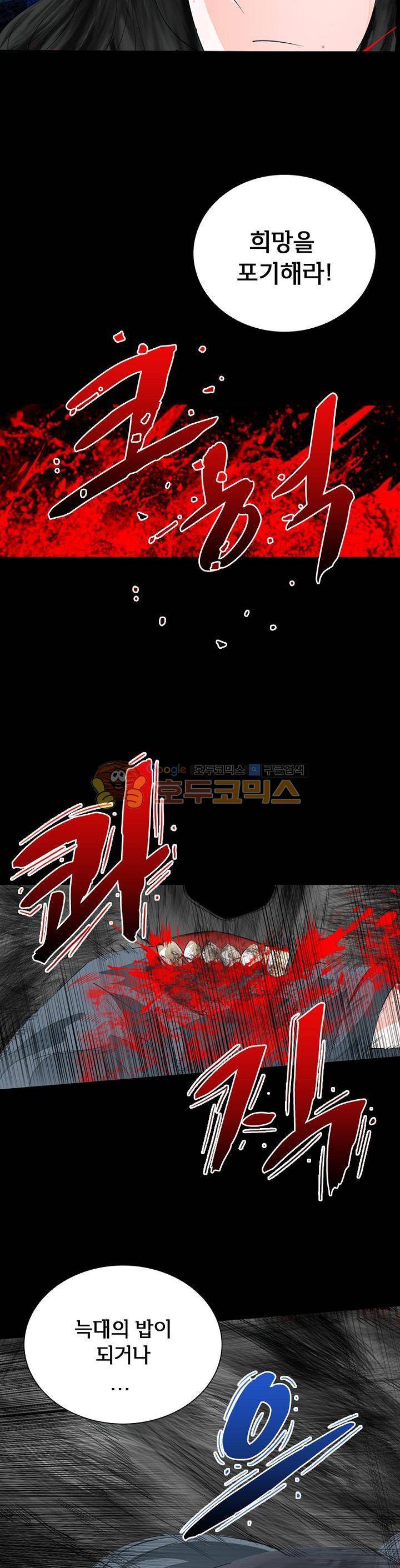 황자의 게임:천룡전설 8화 3