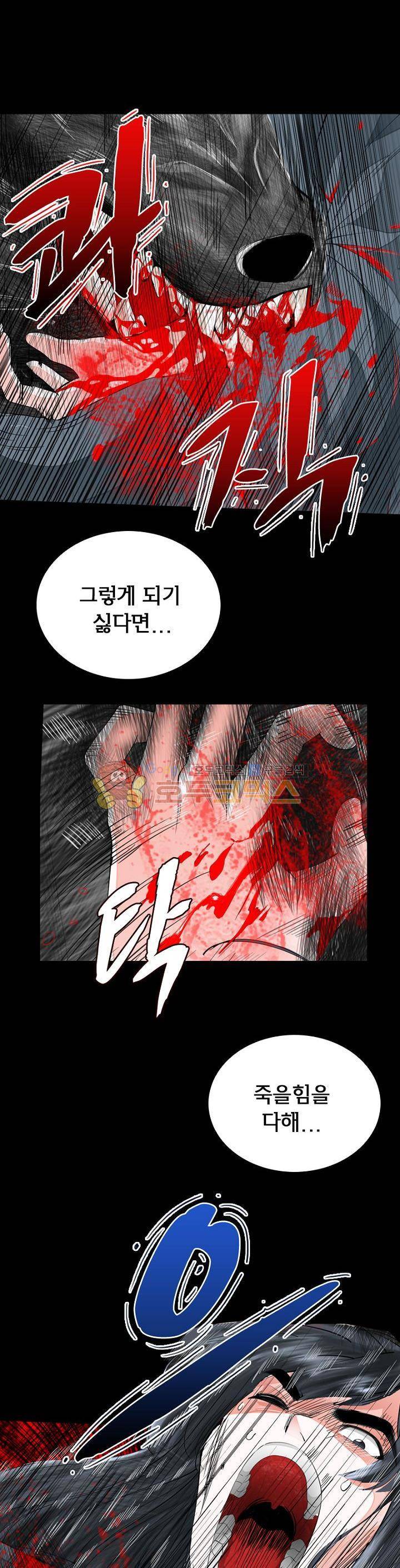 황자의 게임:천룡전설 8화 5
