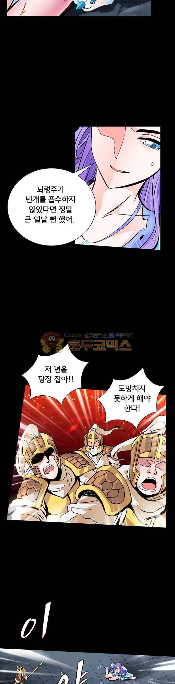 황자의 게임:천룡전설 20화 3