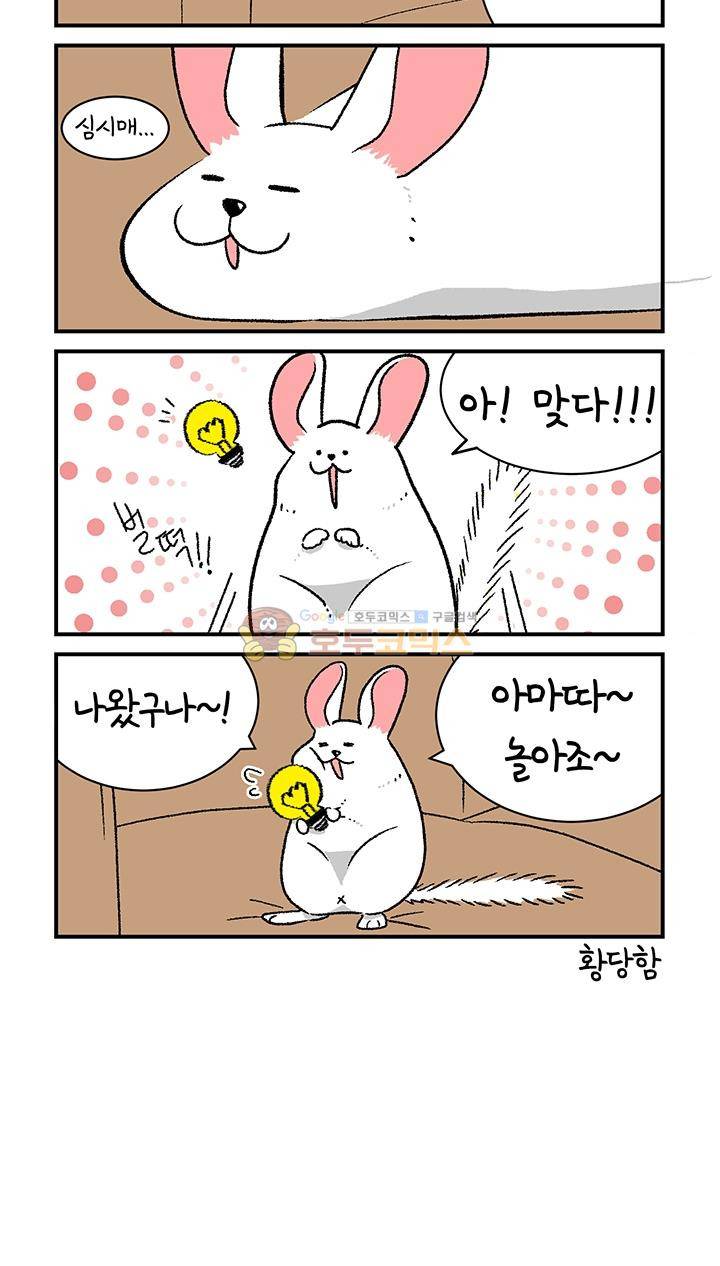 남자 셋 친칠라 하나 - 휴재공지+특별편 2