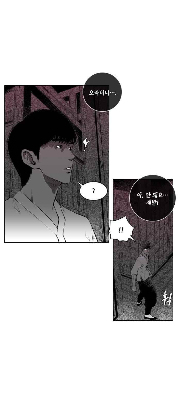 혈투 28화 5