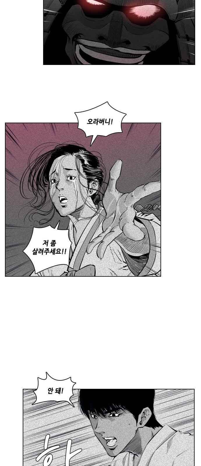 혈투 28화 8