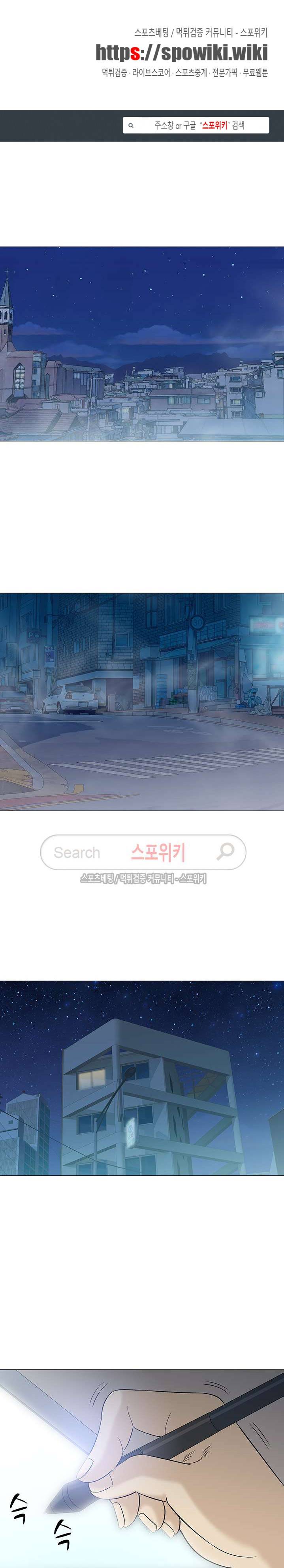 해주세요 스와핑 19화 1