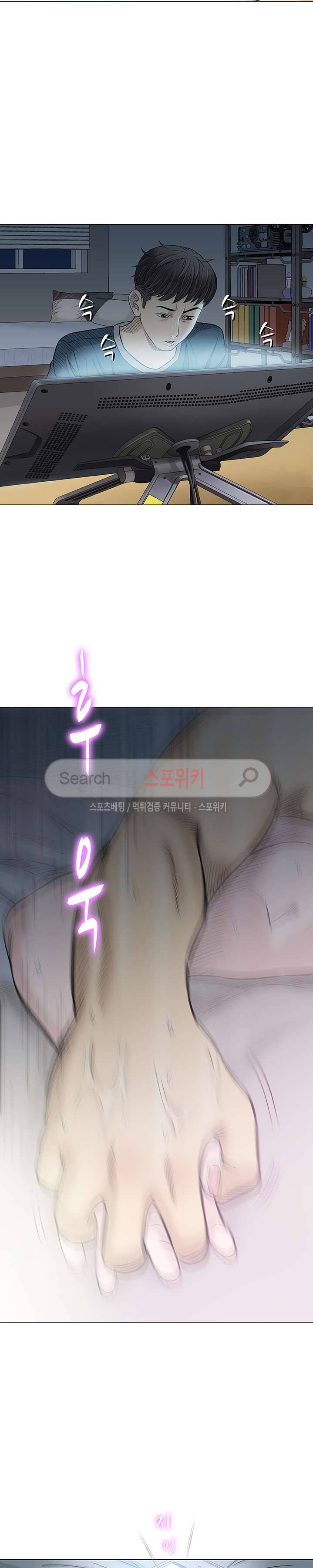 해주세요 스와핑 19화 2