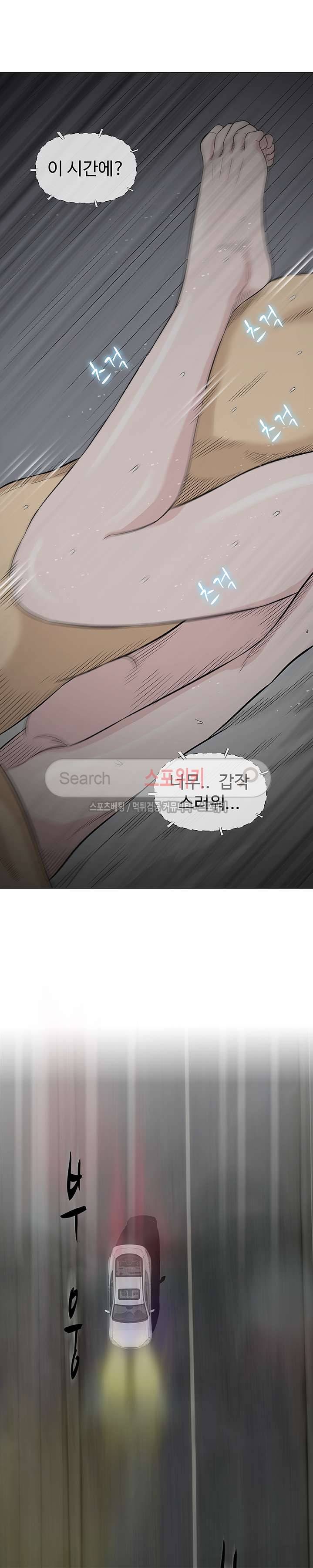 해주세요 스와핑 19화 4