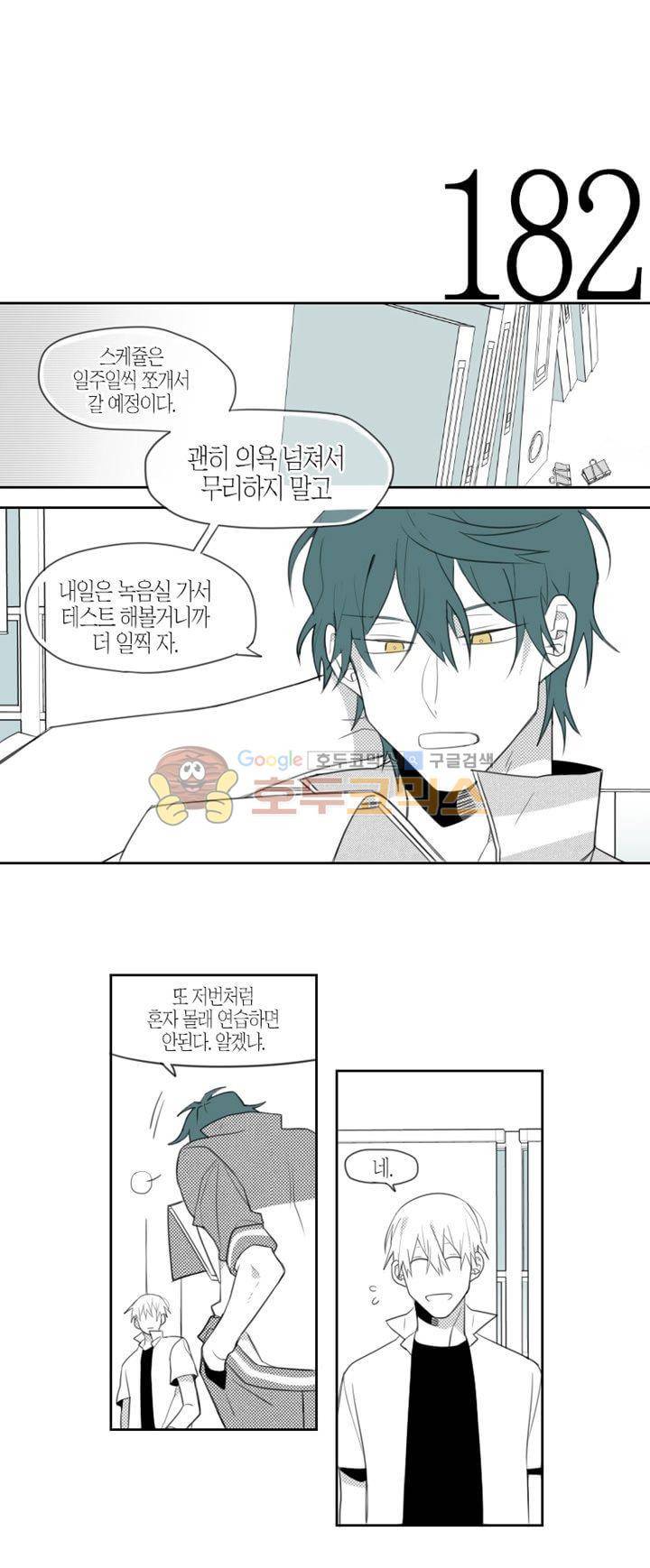 각설탕 소리 43화 1