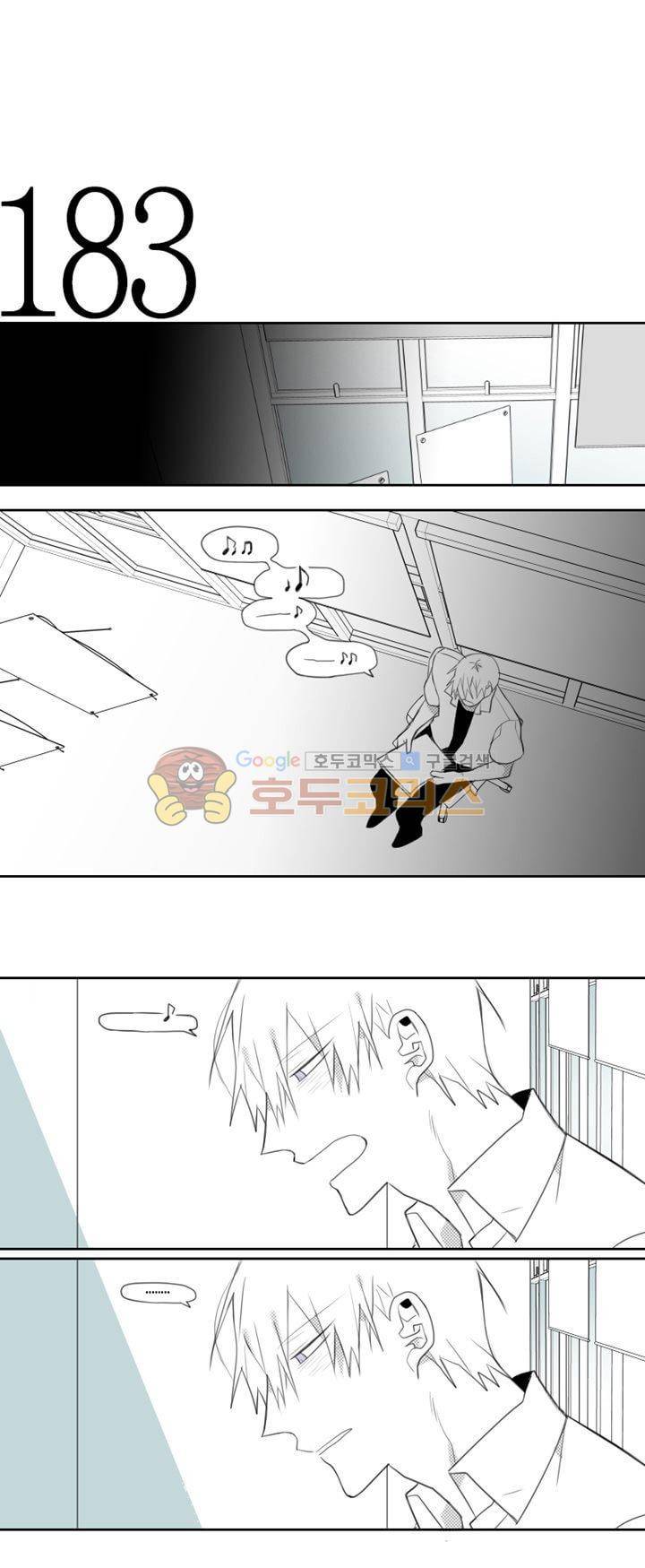 각설탕 소리 43화 2