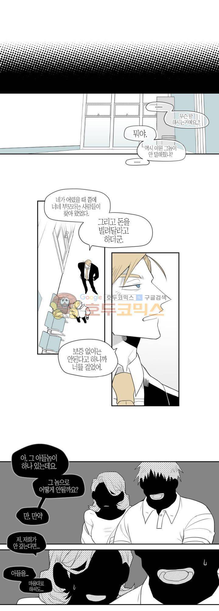 각설탕 소리 43화 3