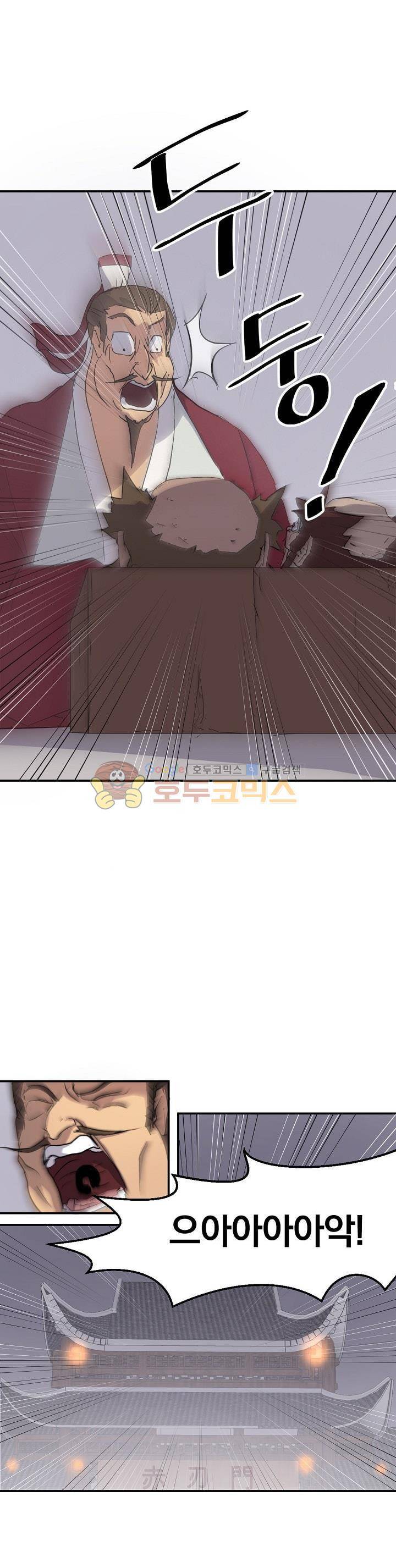 불사무적 24화 7