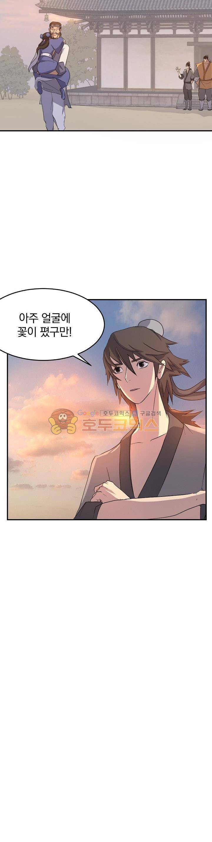 불사무적 24화 26