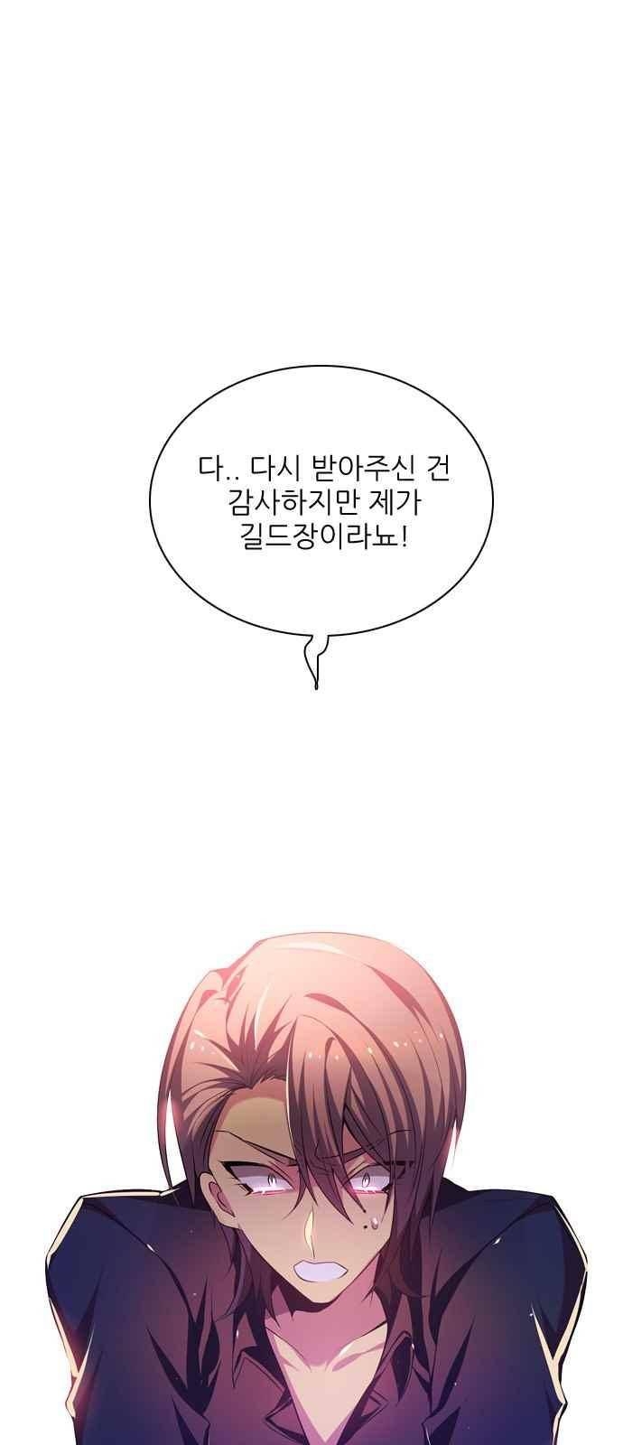제로게임 121화 1