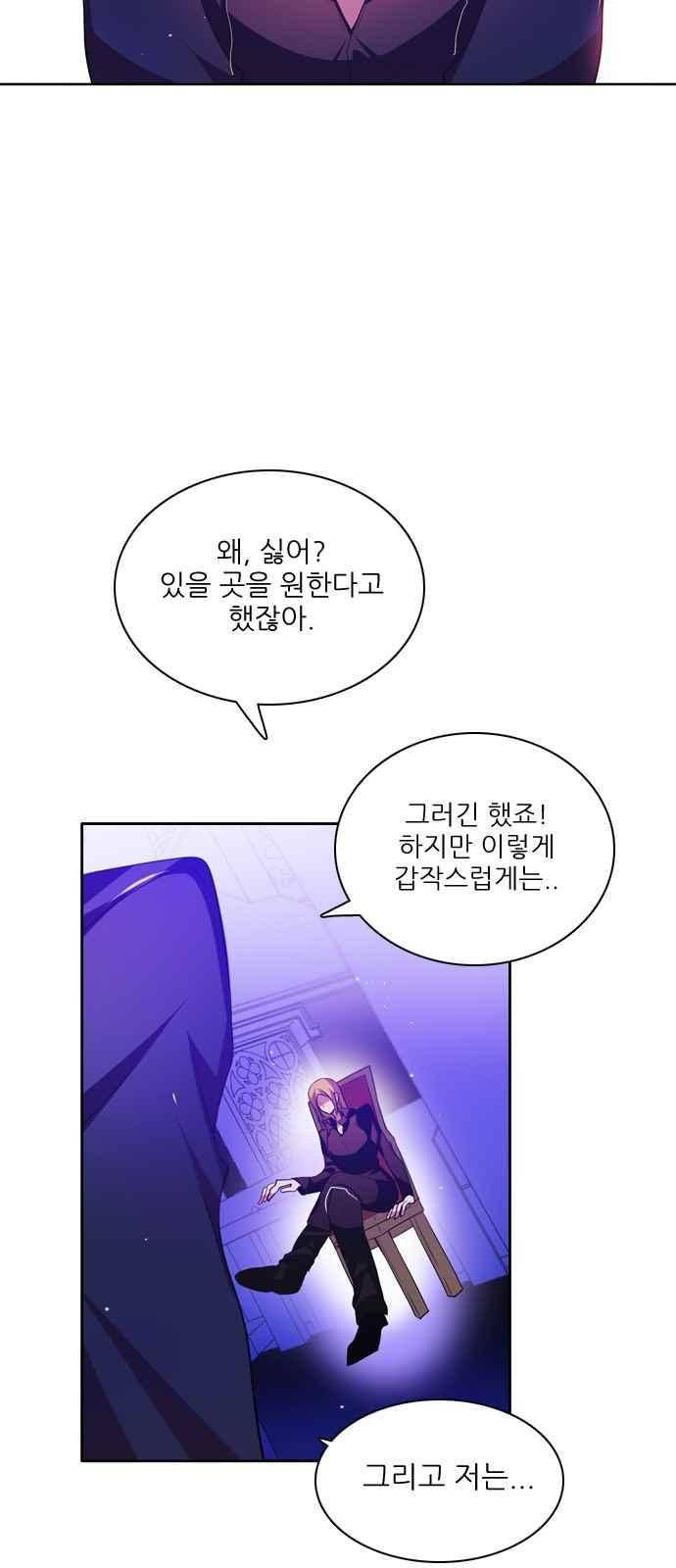 제로게임 121화 2