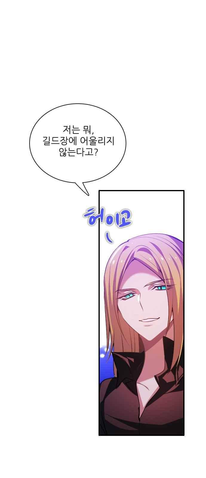 제로게임 121화 3