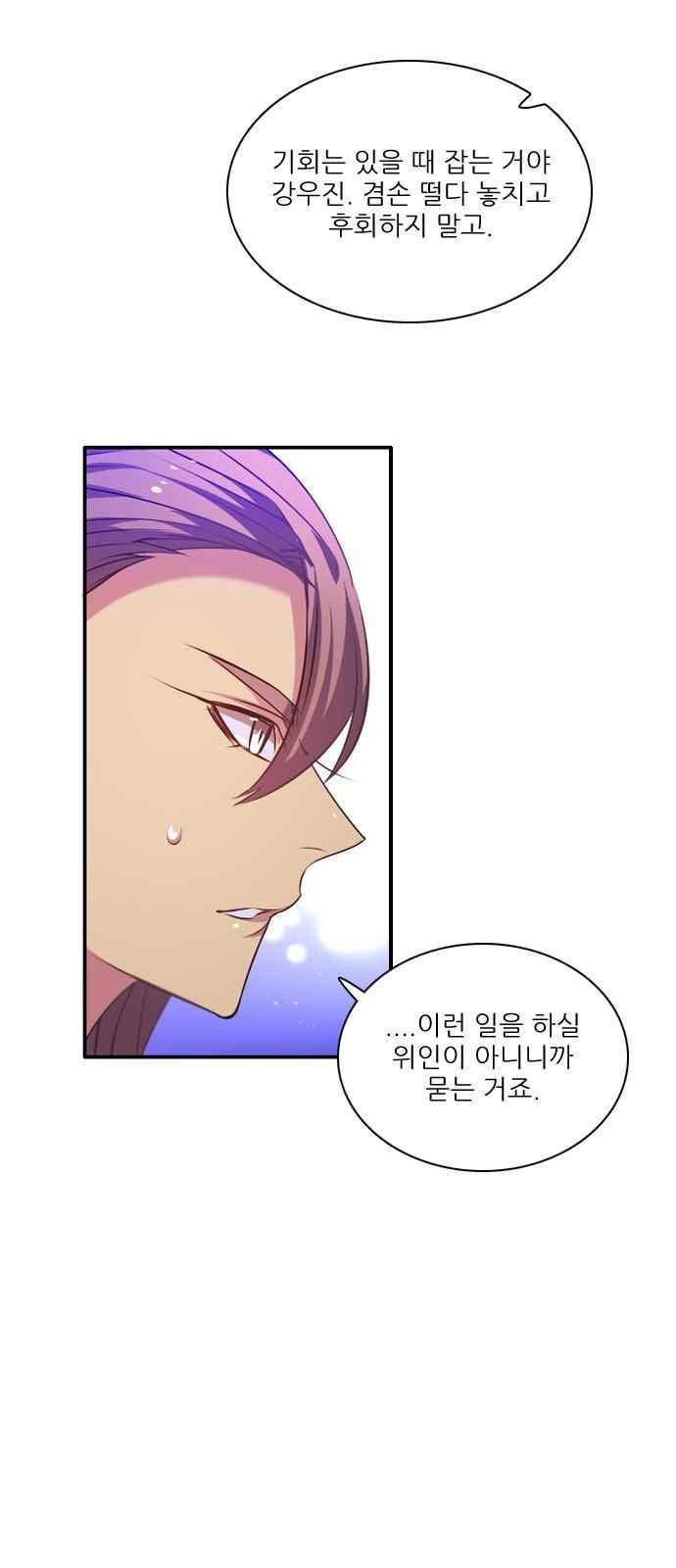 제로게임 121화 4
