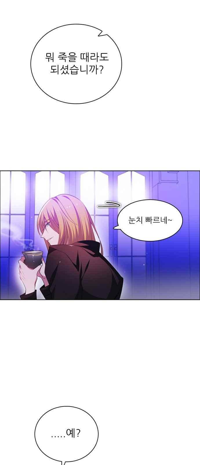 제로게임 121화 5