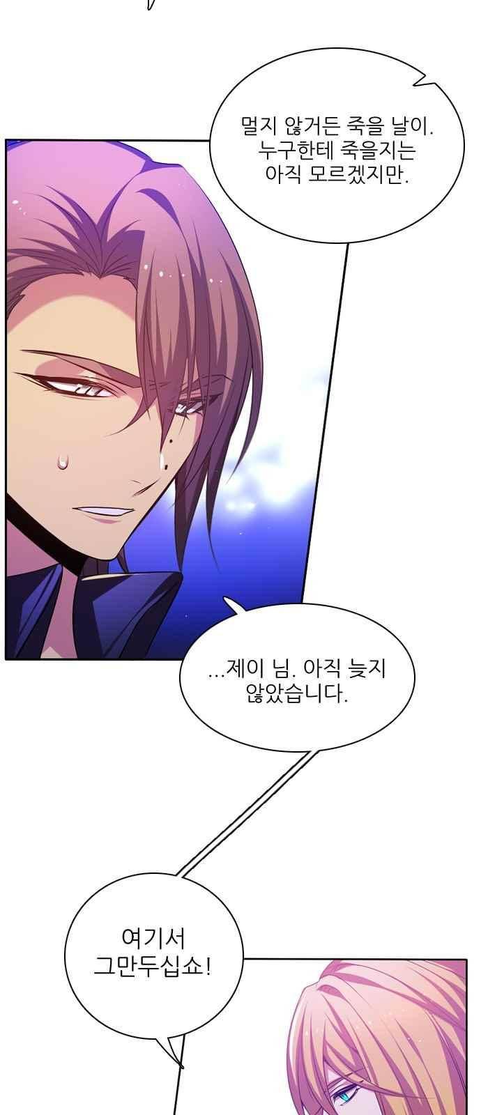 제로게임 121화 6