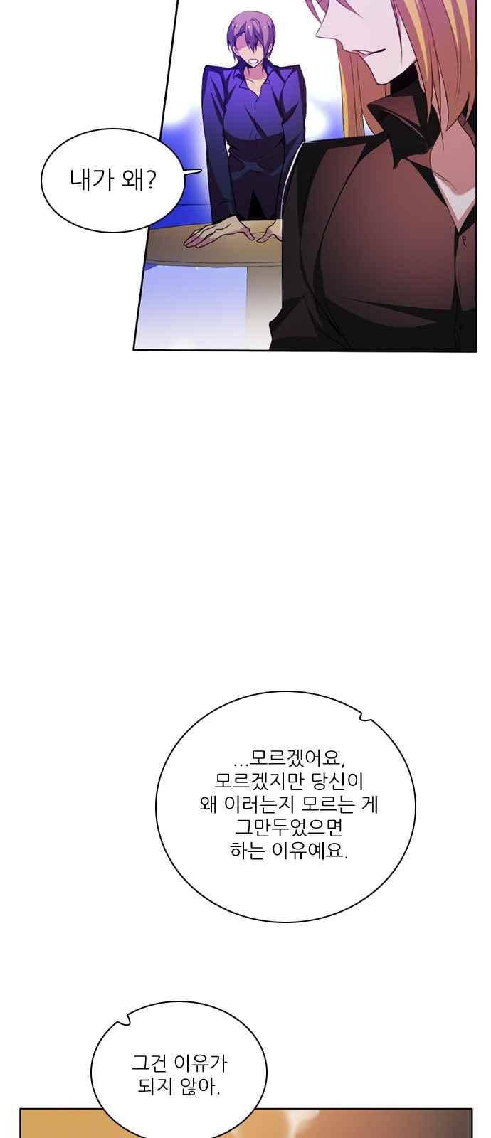 제로게임 121화 7