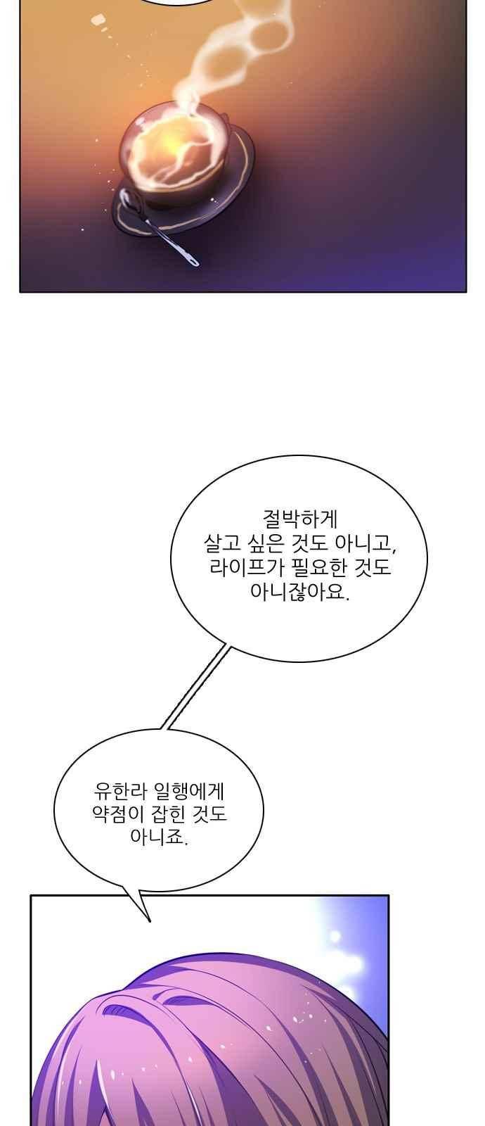 제로게임 121화 8