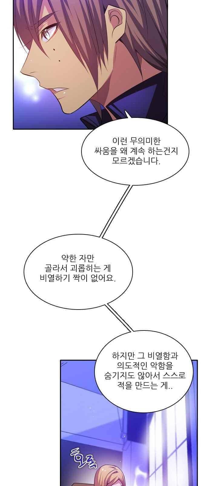 제로게임 121화 9