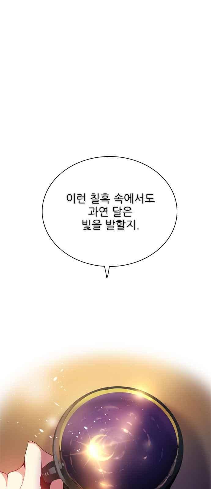 제로게임 121화 11