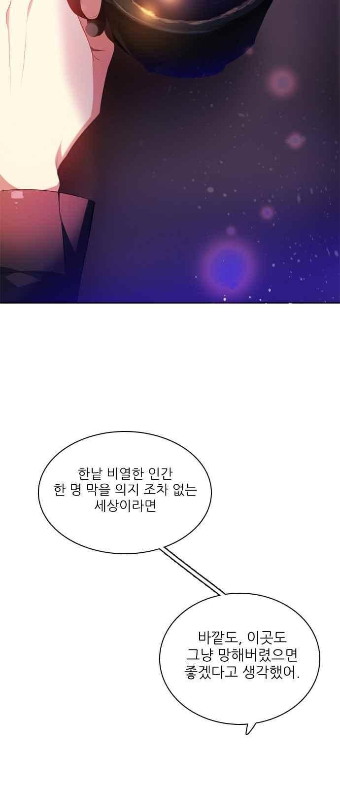 제로게임 121화 12