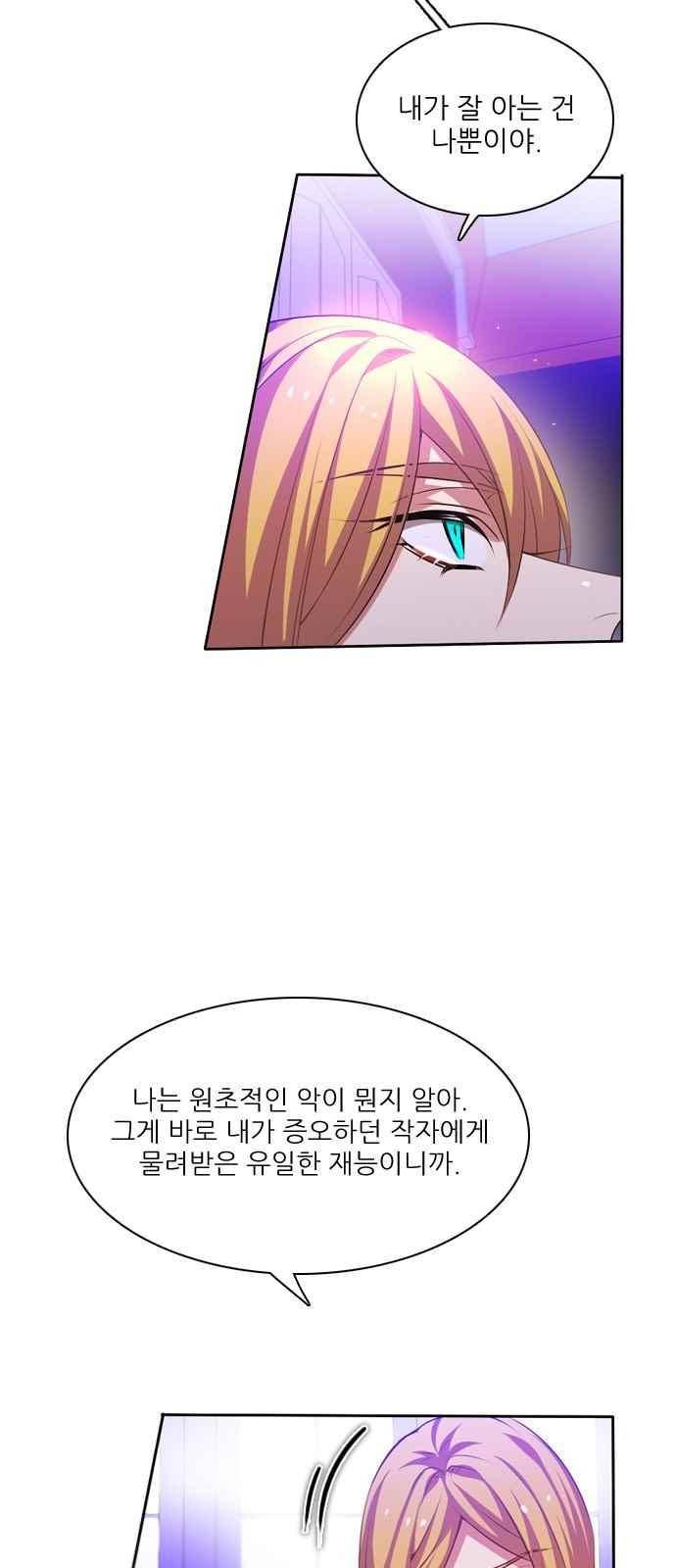 제로게임 121화 15