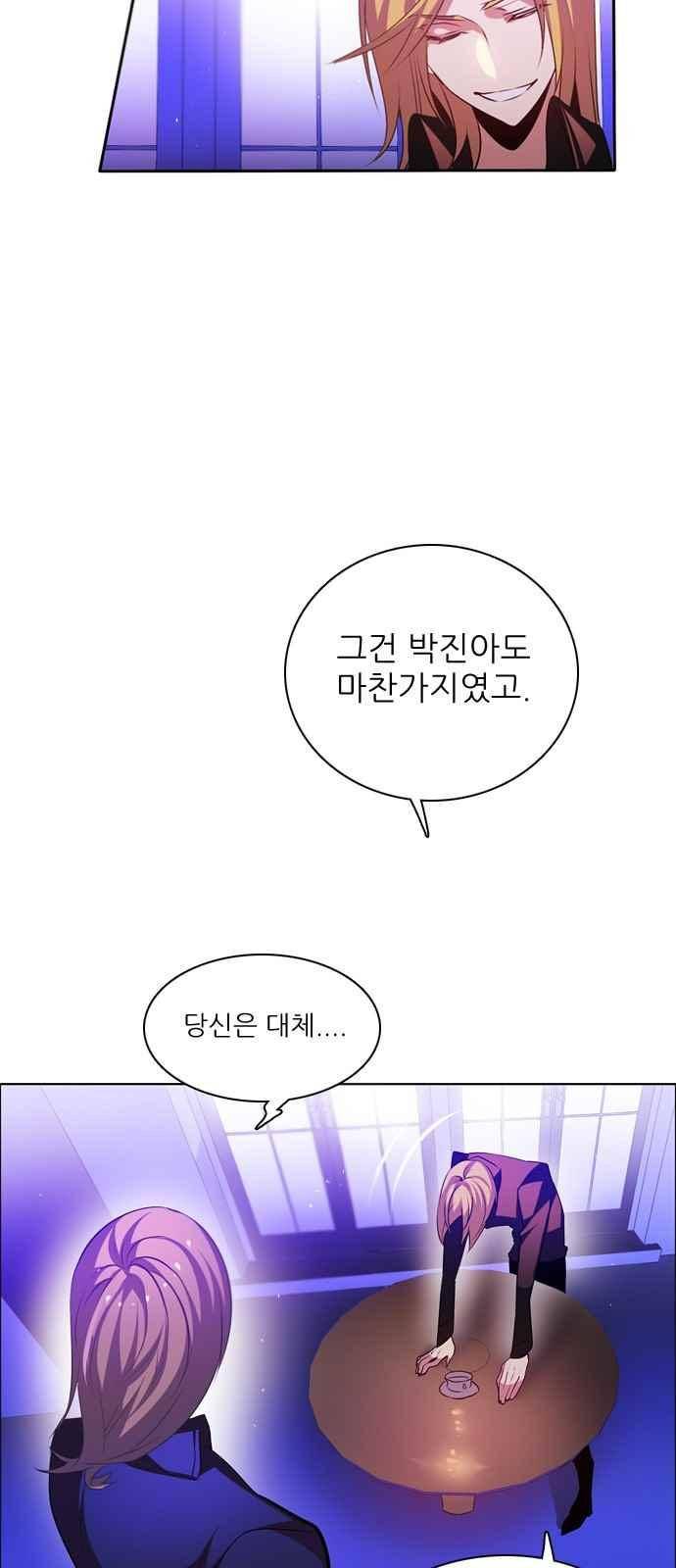 제로게임 121화 16