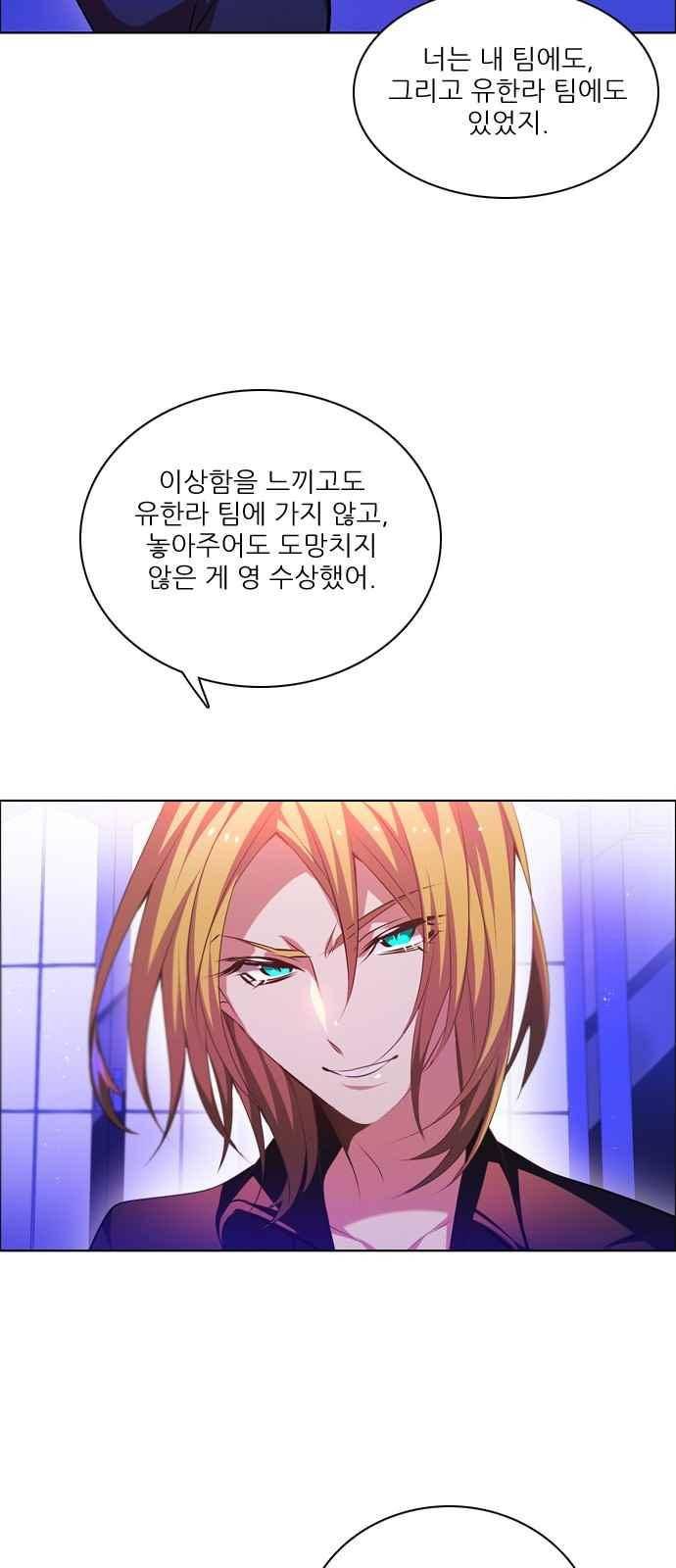 제로게임 121화 17