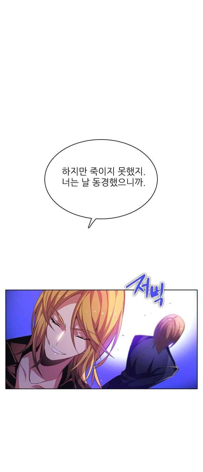 제로게임 121화 20