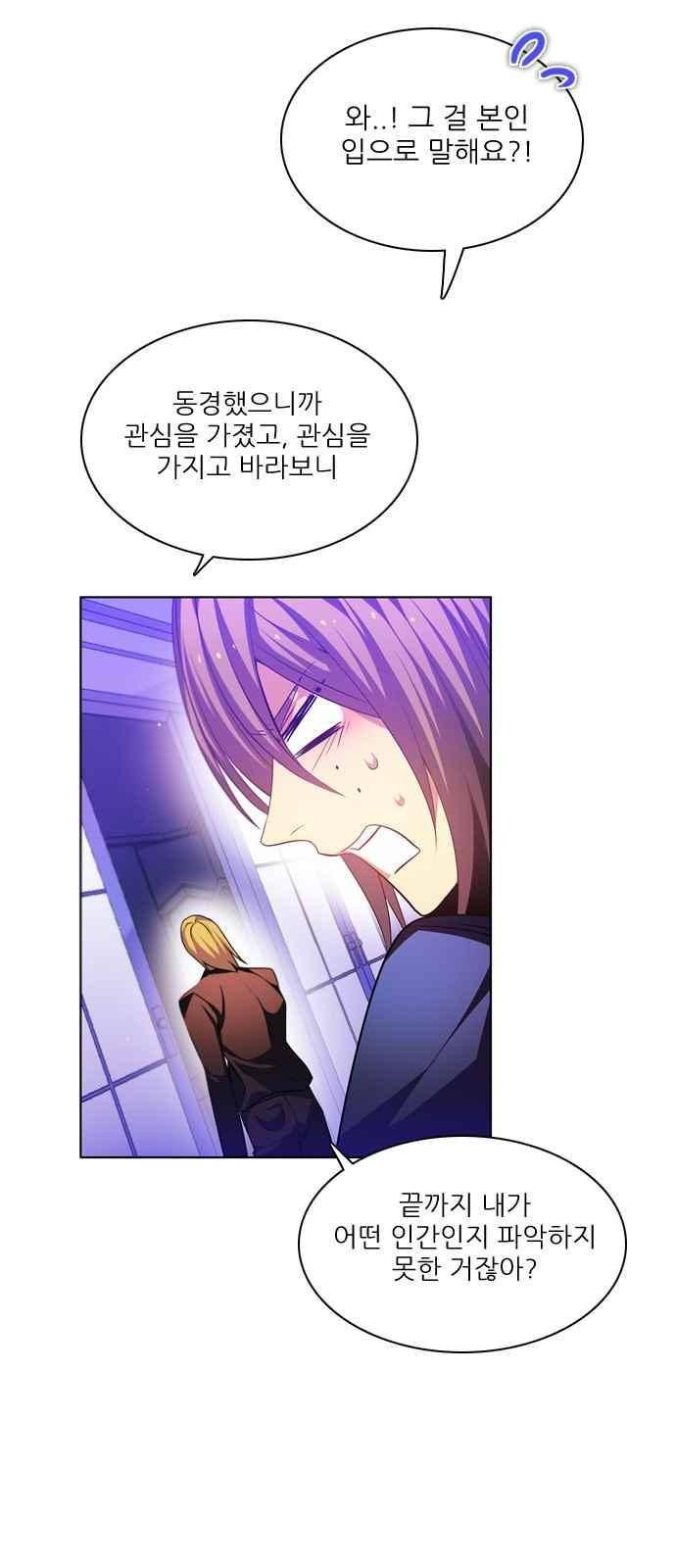 제로게임 121화 21