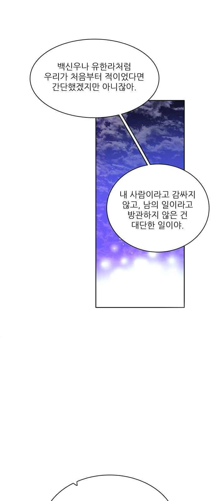 제로게임 121화 22
