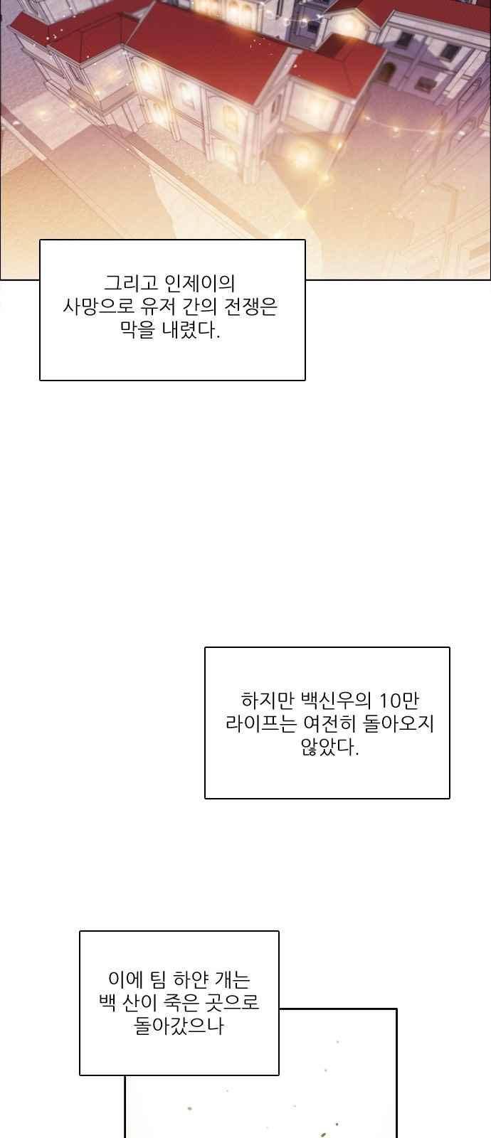 제로게임 121화 27