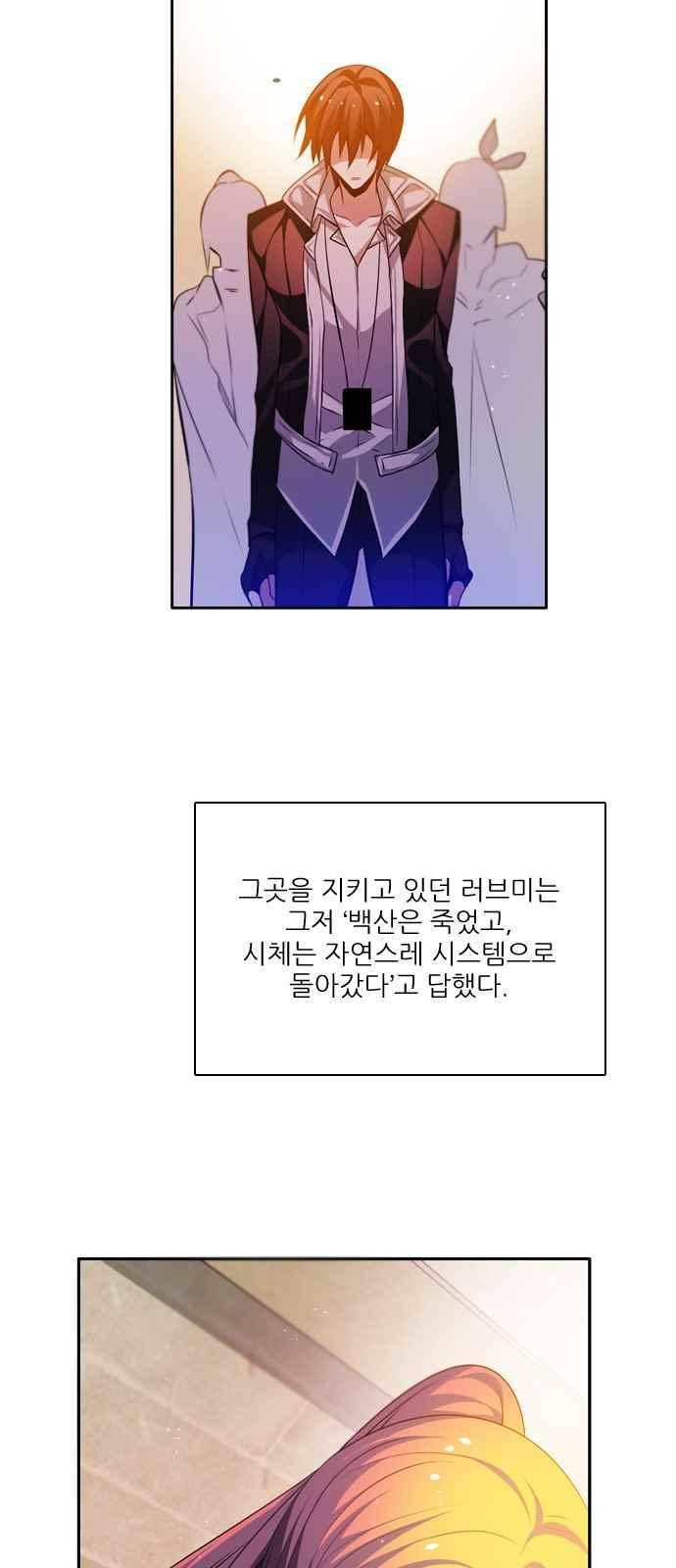 제로게임 121화 28