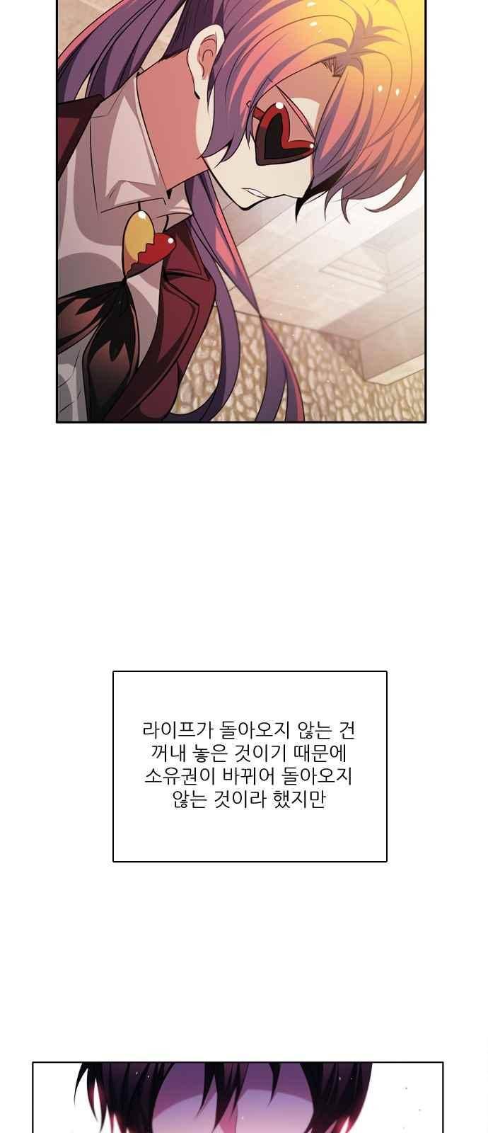 제로게임 121화 29