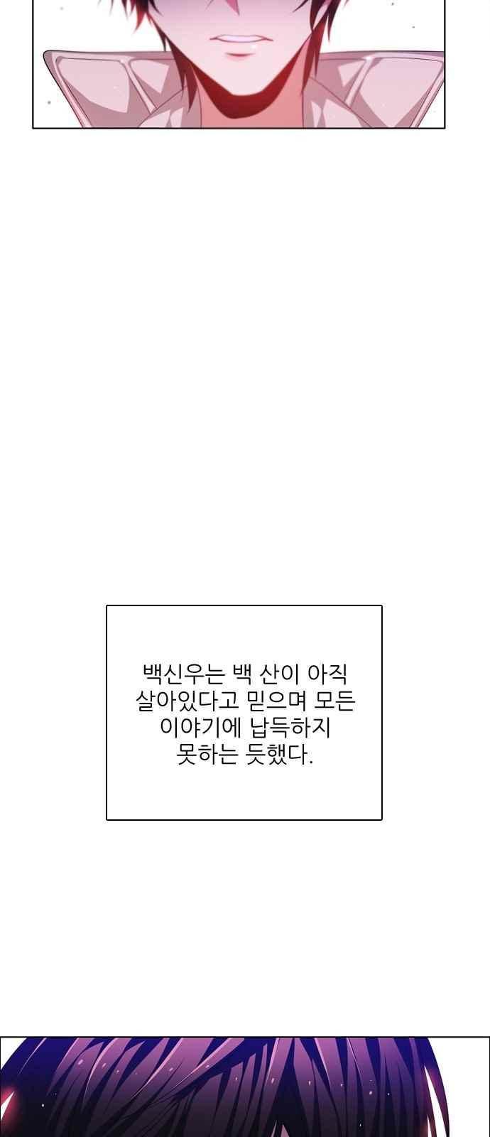 제로게임 121화 30