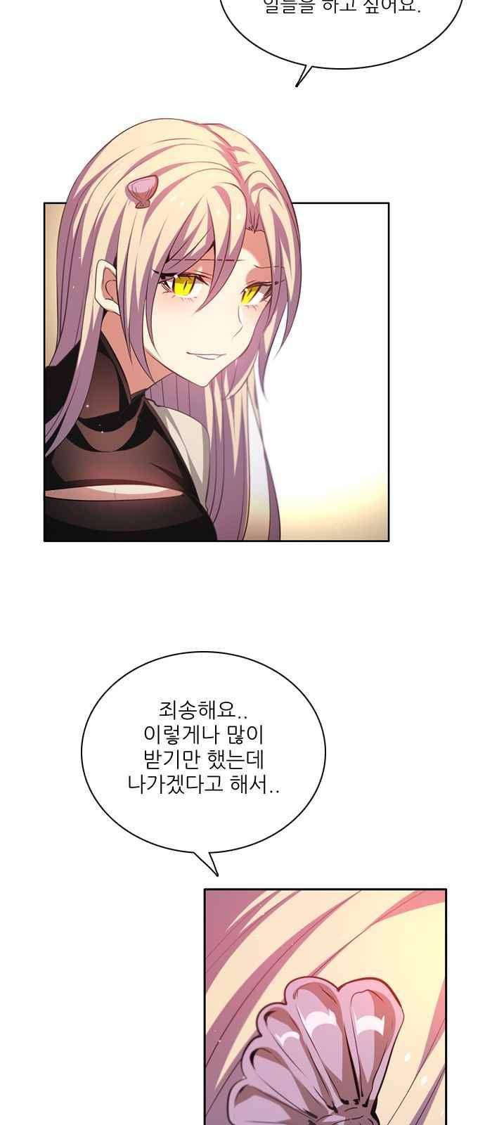 제로게임 121화 33