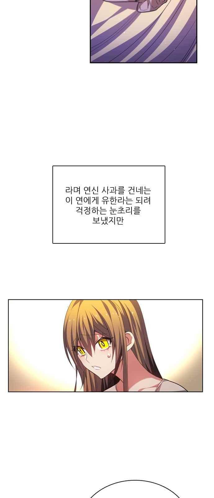 제로게임 121화 34