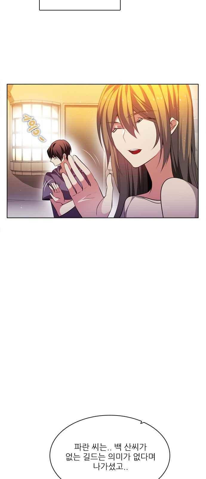 제로게임 121화 37