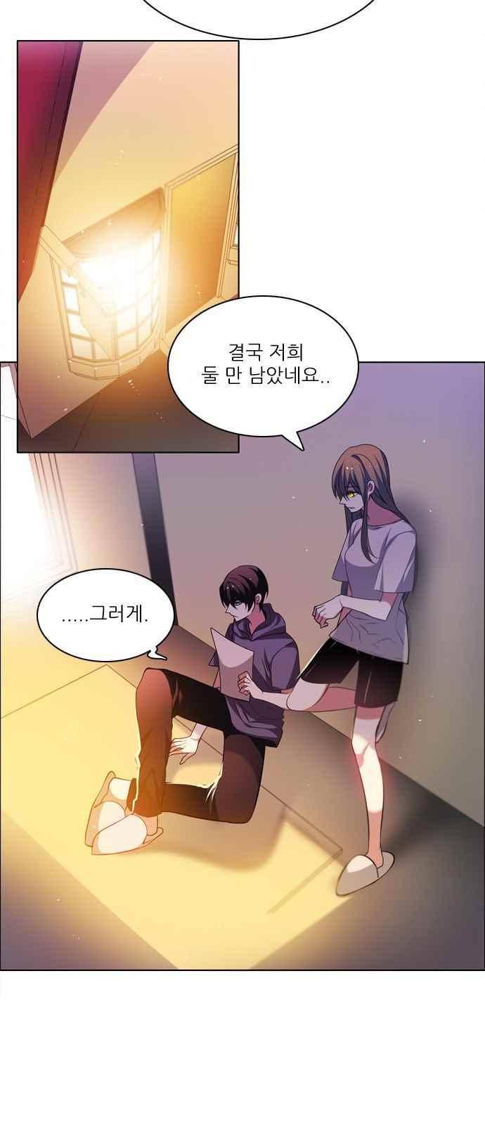 제로게임 121화 38