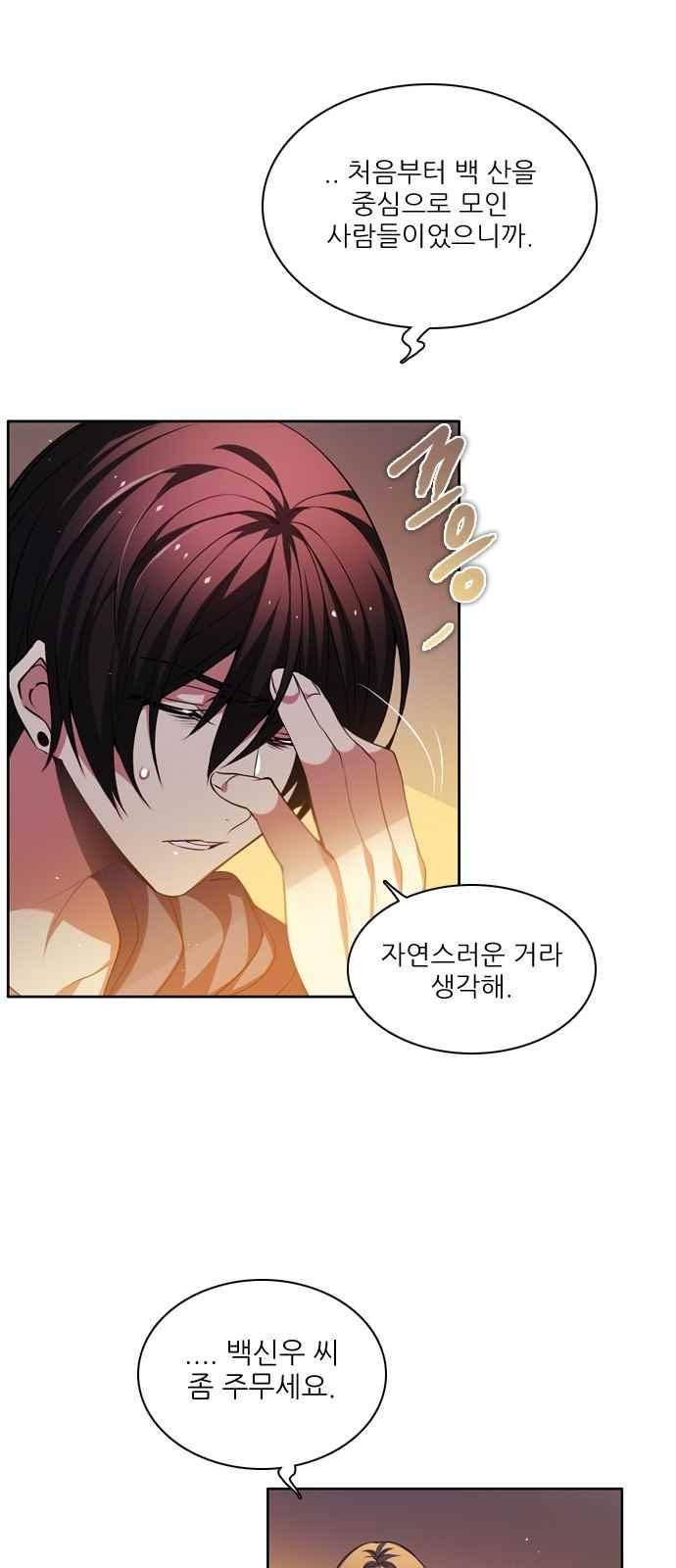 제로게임 121화 39
