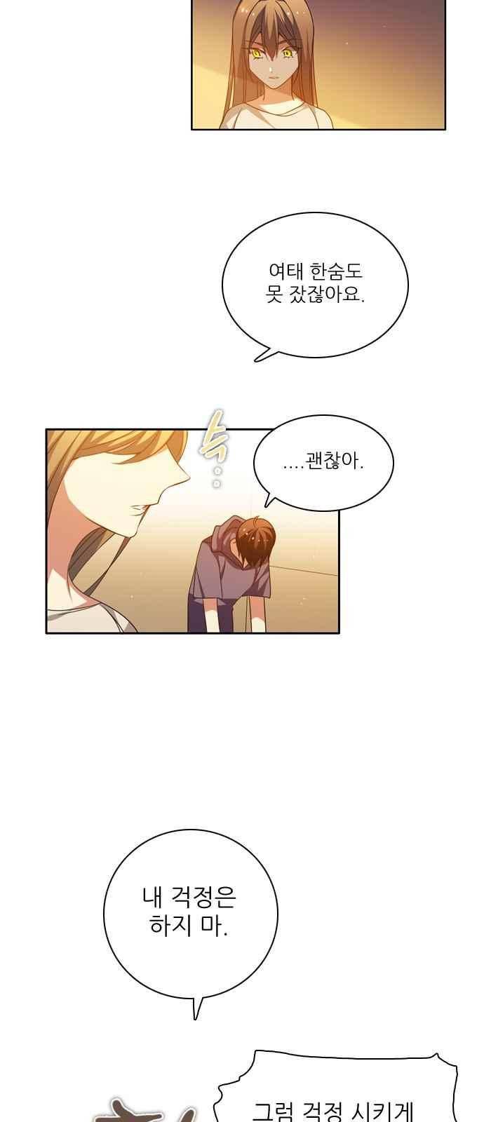 제로게임 121화 40