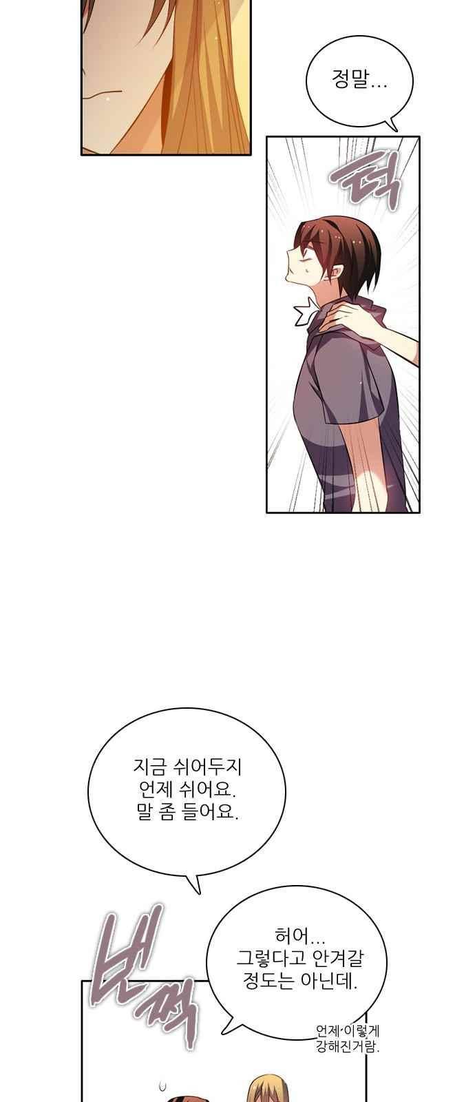 제로게임 121화 42