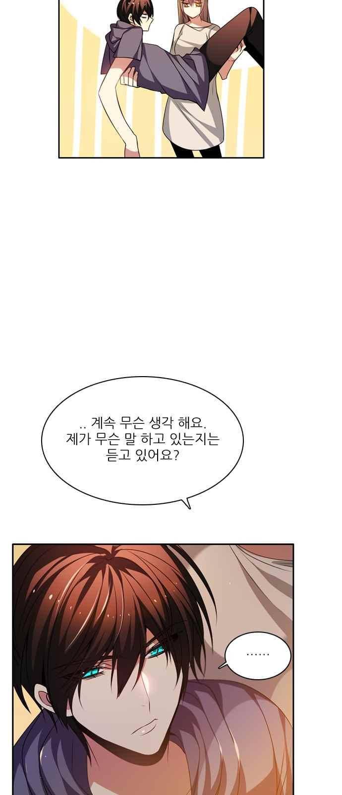 제로게임 121화 43