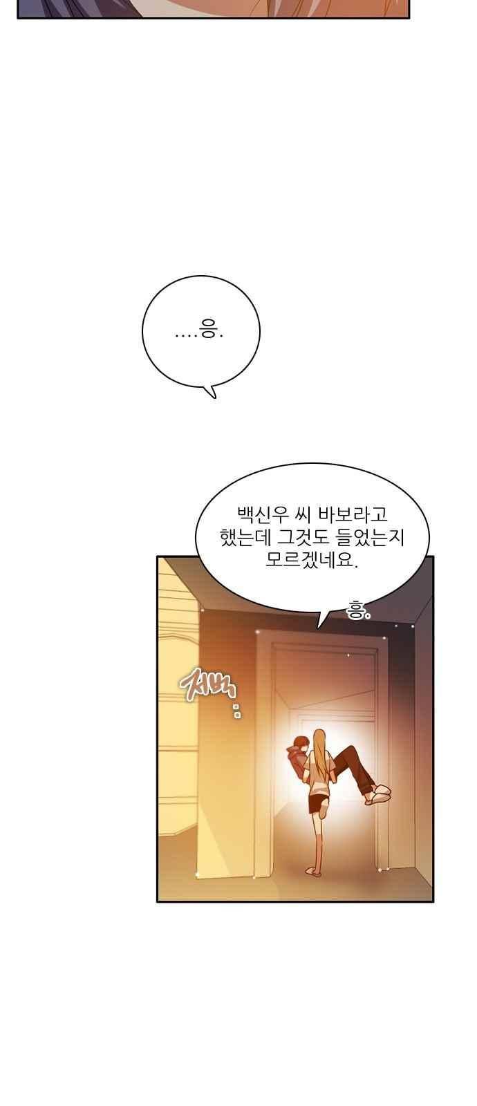 제로게임 121화 44