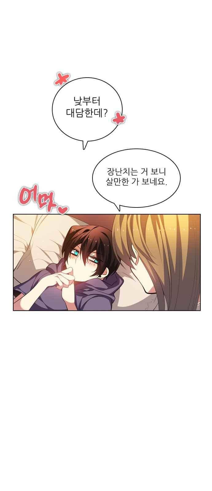 제로게임 121화 46