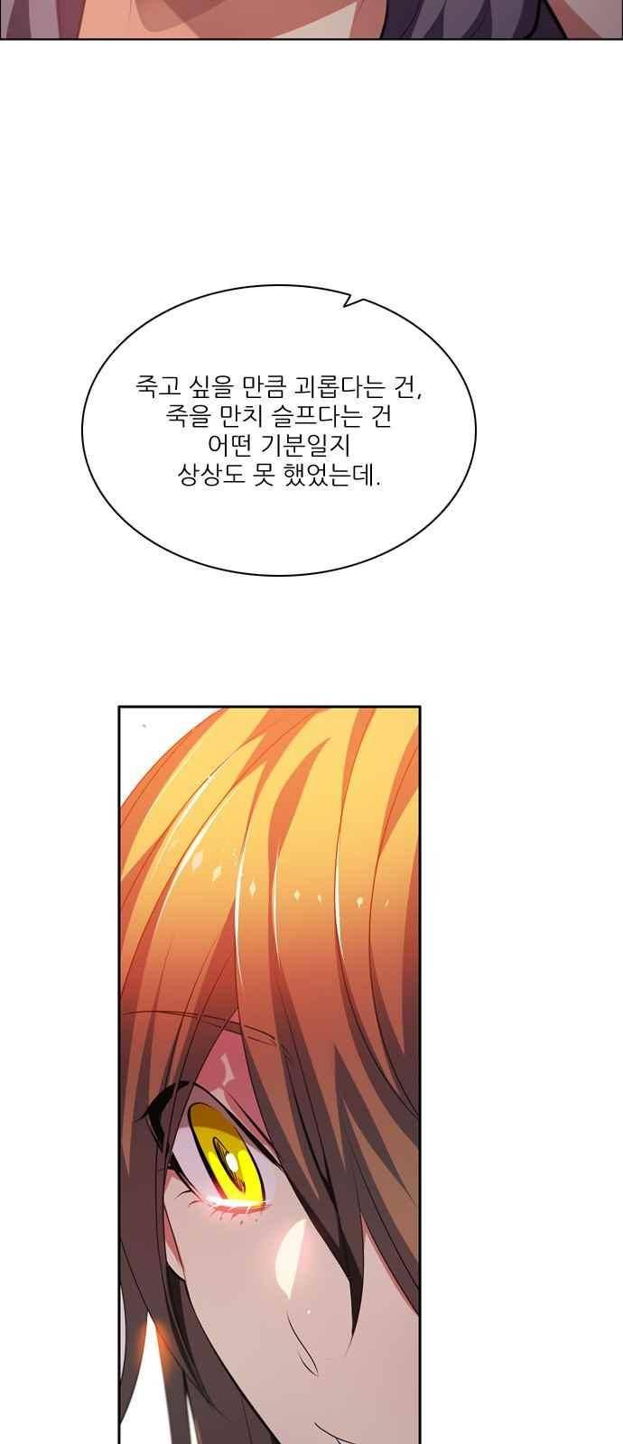 제로게임 121화 49